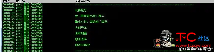 荒野某内部群传出22版本隐身多功能透视自瞄jio本 TC辅助网www.tcsq1.com767