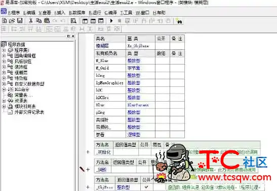 CF生活exui2源码 TC辅助网www.tcsq1.com3205