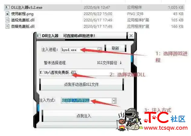 HYXD单板透视+自瞄DLL稳定多天再次分享 TC辅助网www.tcsq1.com7649