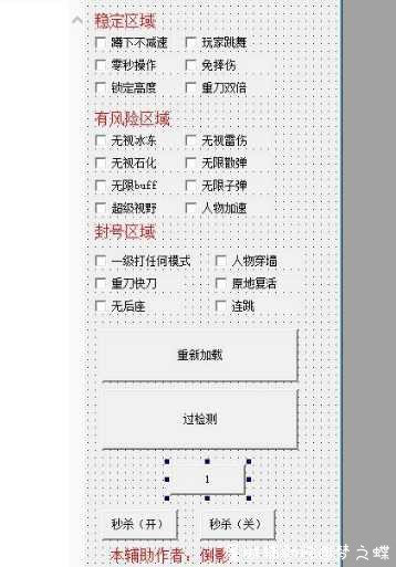 火线精英倒影辅助源码+模块全部打包 TC辅助网www.tcsq1.com4742