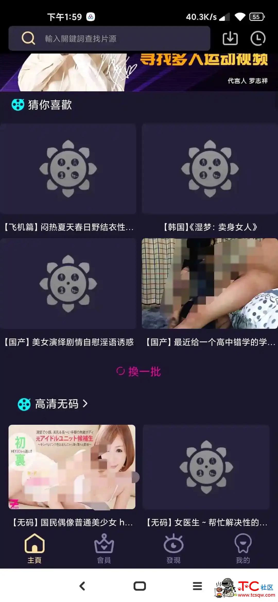 向日葵视频（老司机必备） TC辅助网www.tcsq1.com9051