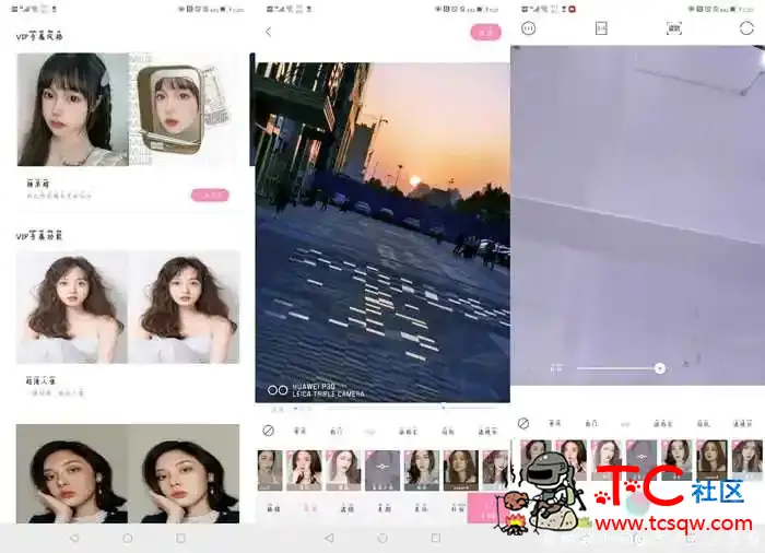 轻颜相机3.0.1会员破解版 免登陆 TC辅助网www.tcsq1.com496