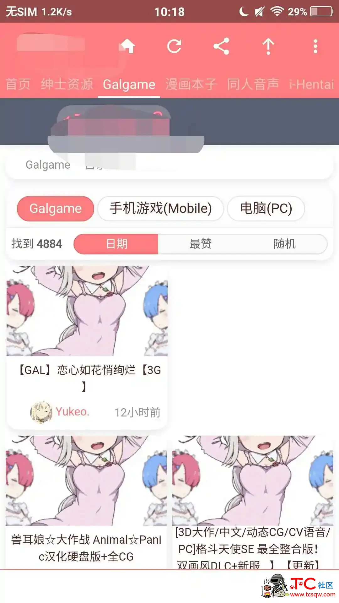 绅士软件（本子，游戏，cos等） TC辅助网www.tcsq1.com4646