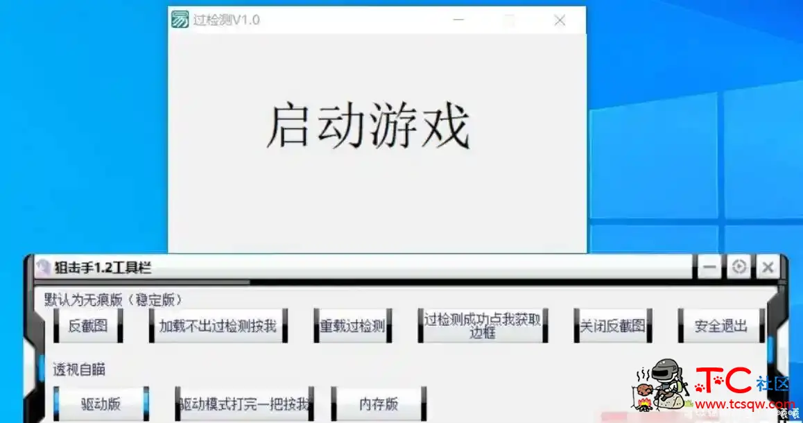 生死狙击微端辅助狙击手v1.2透视自瞄 自带过检测 TC辅助网www.tcsq1.com5606