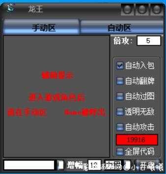 DNF龙王驱动助手【带收菜】 TC辅助网www.tcsq1.com4039