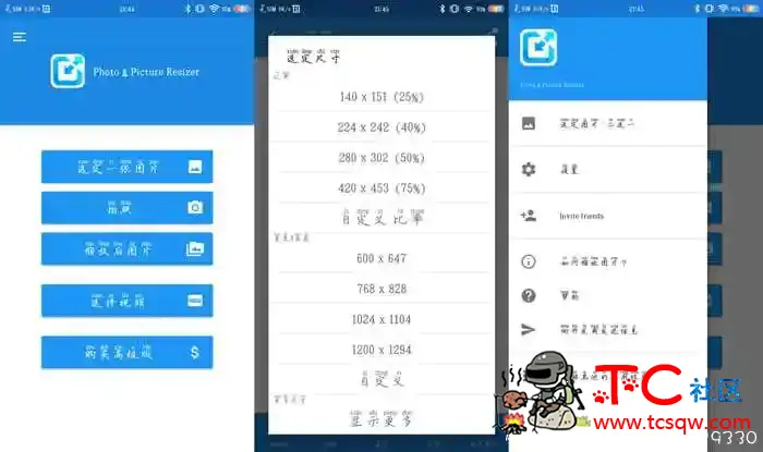 图片尺寸修改器v1.0.257 TC辅助网www.tcsq1.com3745