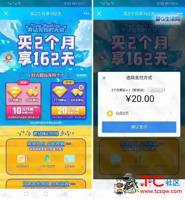 20元买2个月黄钻送100天 10元1个月送40天 TC辅助网www.tcsq1.com4244