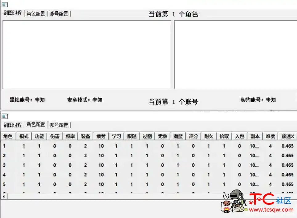 DNF太阳自动版.7.4.2 自动刷图剧情破解 TC辅助网www.tcsq1.com5090