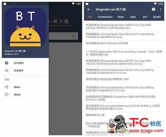 磁力猫 v20.5.5去广告/去推荐/破解/高级/会员/SVIP版 TC辅助网www.tcsq1.com892