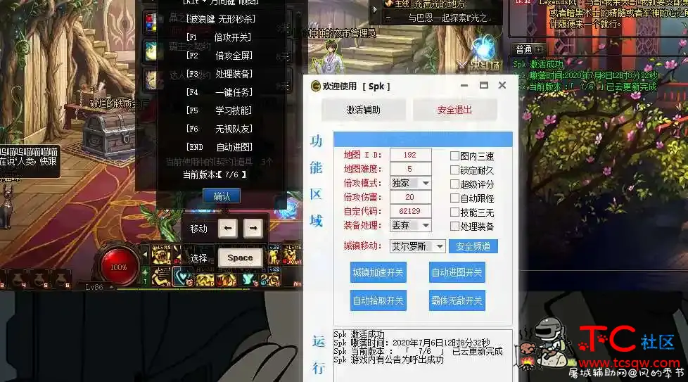 DNF史派克驱动助手v7.6自动搬砖/剧情/免费版 TC辅助网www.tcsq1.com8365