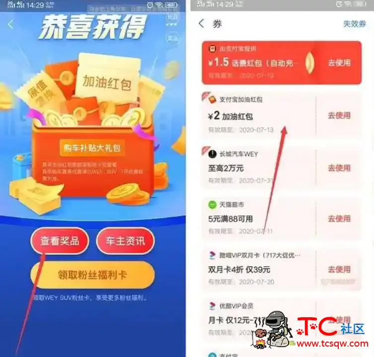 支付免费领随机加油红包 最高88元 亲测中2元 TC辅助网www.tcsq1.com6517