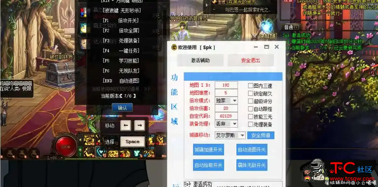 DNF史派克驱动助手7.6搬砖/剧情破解 TC辅助网www.tcsq1.com2989