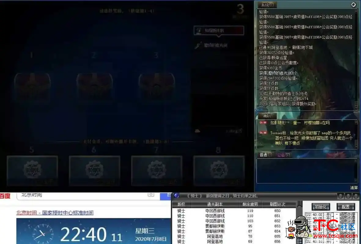 DNF骑士1.6自动倍攻脚本搬砖/剧情破解 TC辅助网www.tcsq1.com210