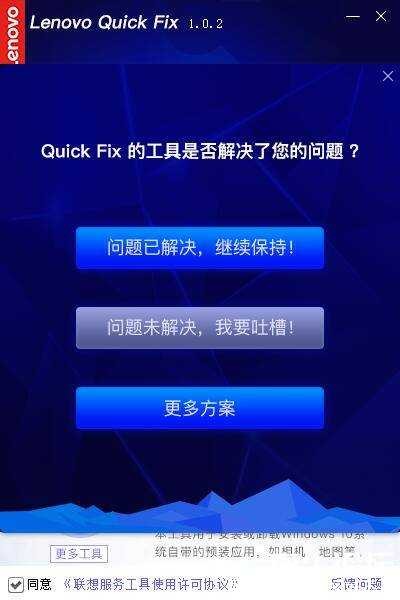 Win10预装应用安装卸载工具1.01 TC辅助网www.tcsq1.com3777