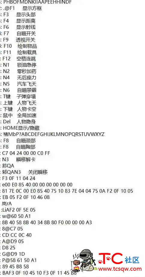 荒野行动某论坛法♂拉♂利♂提取成品 TC辅助网www.tcsq1.com8130