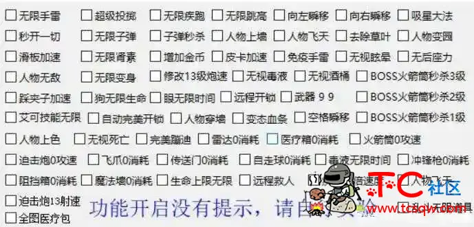 逃跑吧少年末世外部辅助 v1.6 学习版 TC辅助网www.tcsq1.com8628