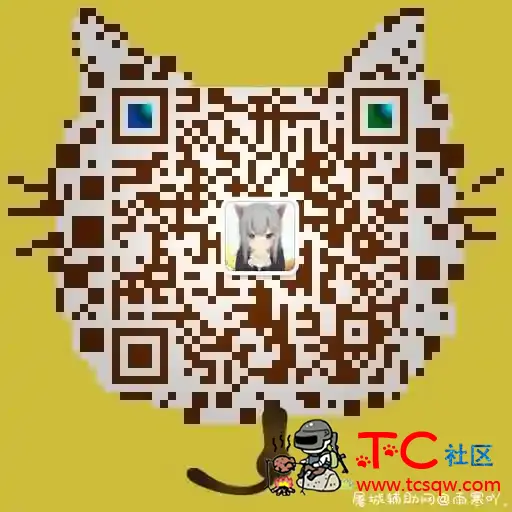 加vx领红包咯 TC辅助网www.tcsq1.com6994