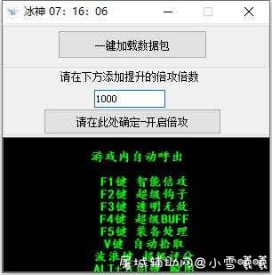 DNF冰神7.20原铁机博 TC辅助网www.tcsq1.com8516