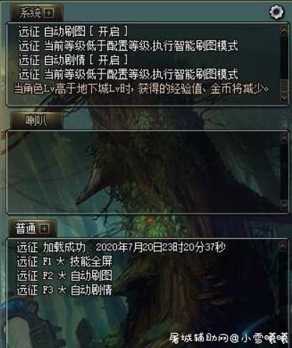 DNF花蛇老牌辅助回归7.21A全自动破解版 TC辅助网www.tcsq1.com4041