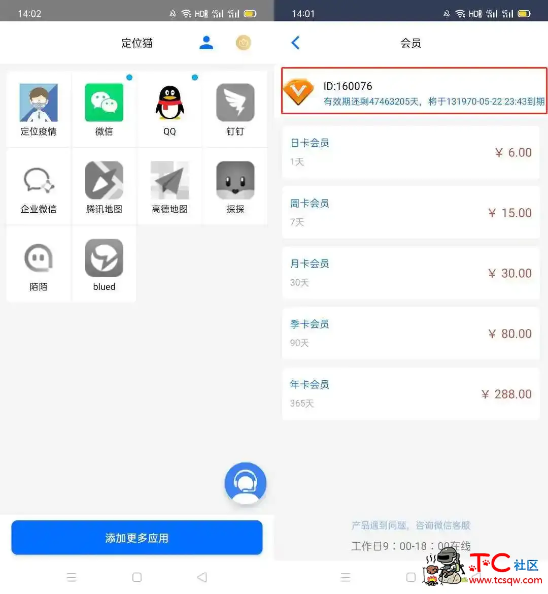 安卓定位猫V1.6.9破解版 软件多开可虚拟定位 TC辅助网www.tcsq1.com9490