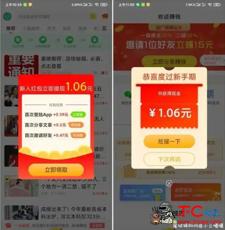 百富宝APP新人注册必得1元现金红包 提现秒到账 TC辅助网www.tcsq1.com9554