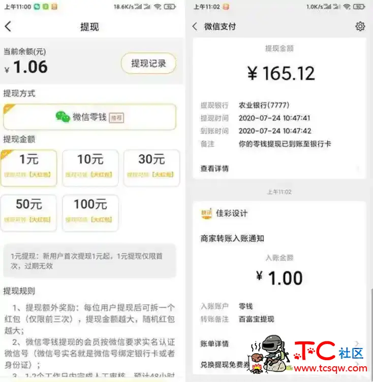 百富宝APP新人注册必得1元现金红包 提现秒到账 TC辅助网www.tcsq1.com1672