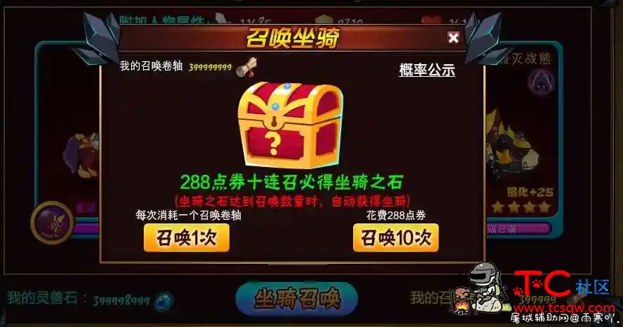 4399西游大战僵尸2存档 TC辅助网www.tcsq1.com8279