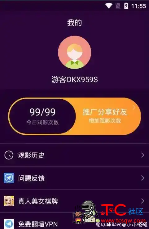 蜜桃APP已解锁vip免费无限制观看 TC辅助网www.tcsq1.com3240