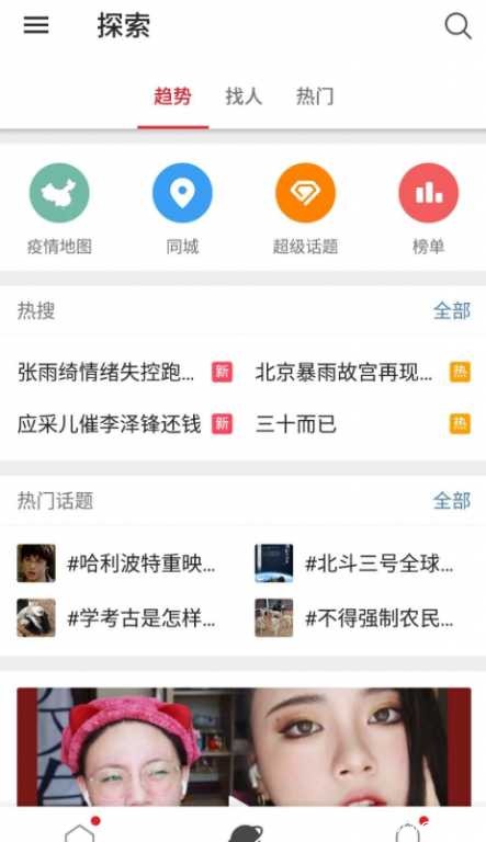 微博国际版v3.6.0 去广告版 TC辅助网www.tcsq1.com4504