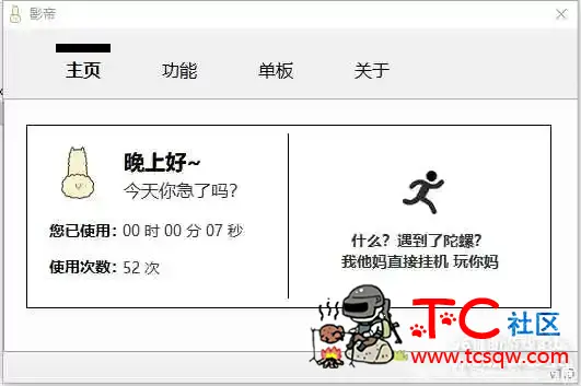 [影帝]CSGO官匹透视自瞄发光 自动更新 竞技专版 TC辅助网www.tcsq1.com3413