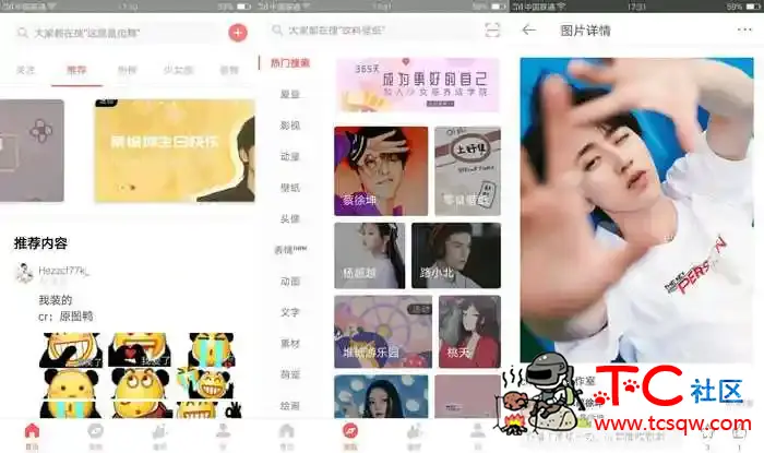 堆糖7.7.4清爽版 几十亿高清优质图片 TC辅助网www.tcsq1.com654