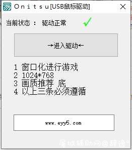 ROZ新生化来袭Onitsu外部驱动透视自瞄辅助 TC辅助网www.tcsq1.com5139