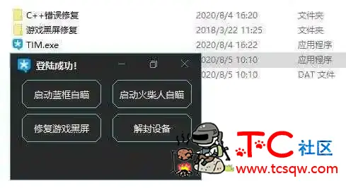 HYXD篮筐+火柴人双版本透视自瞄 TC辅助网www.tcsq1.com5109