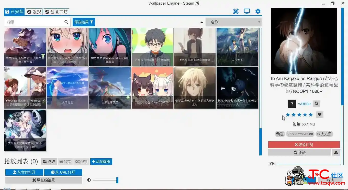 【最强壁纸软件】wallpaper v1.1.42 去steam验证 TC辅助网www.tcsq1.com9851