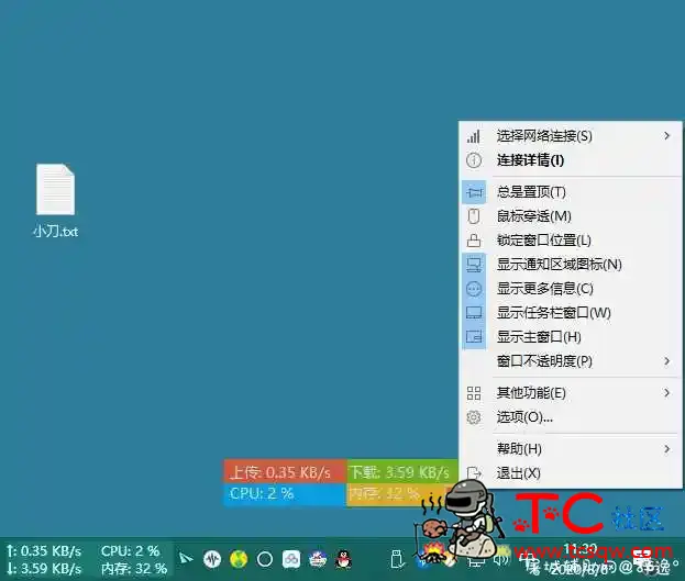 电脑流量监控器 TrafficMonitor 显示占用cpu内存等 TC辅助网www.tcsq1.com9478