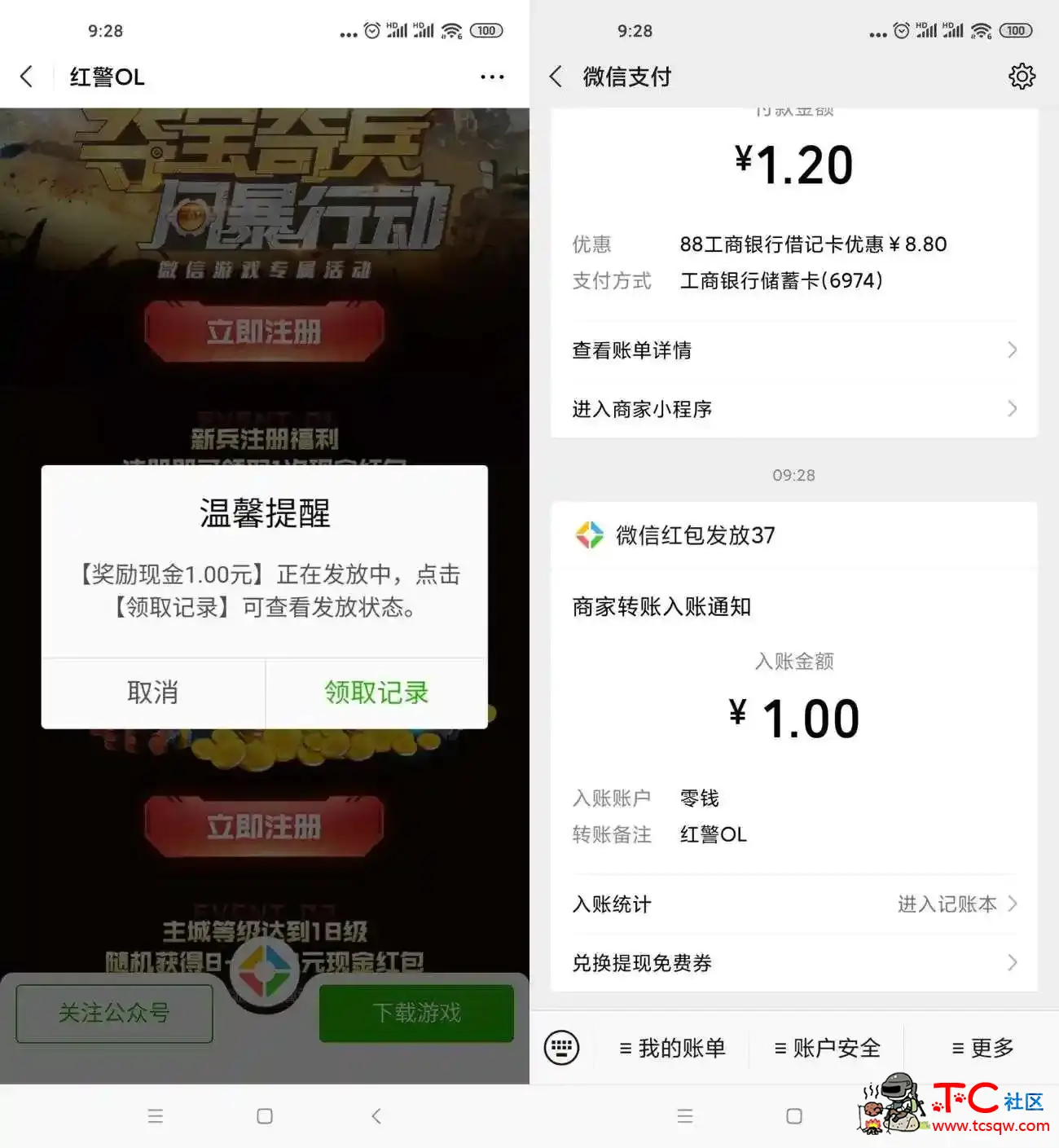 红警OL下载游戏领1元红包 TC辅助网www.tcsq1.com676