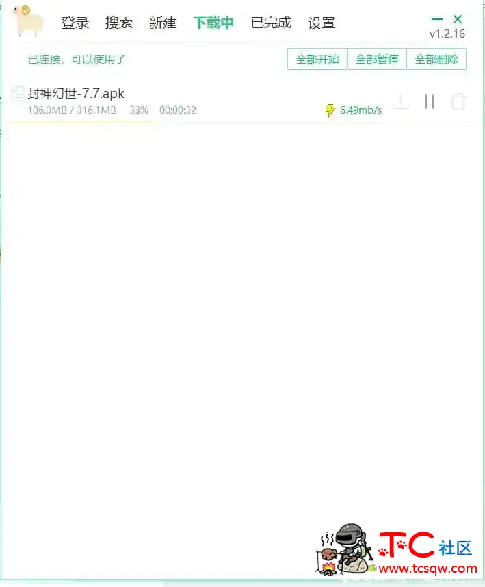 百度云满速下载PC TC辅助网www.tcsq1.com228