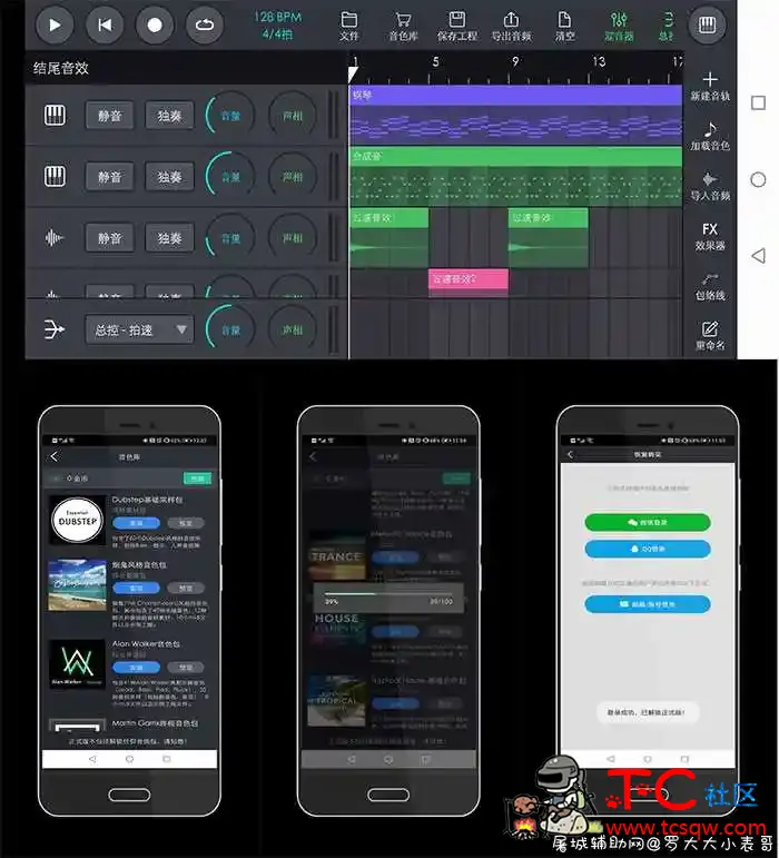 玩酷电音2.0.14解锁正式版+素材包 TC辅助网www.tcsq1.com2540