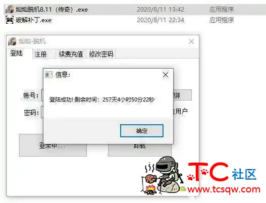 DNF灿灿脱机8-12破解版（升级红玉收菜） TC辅助网www.tcsq1.com3677