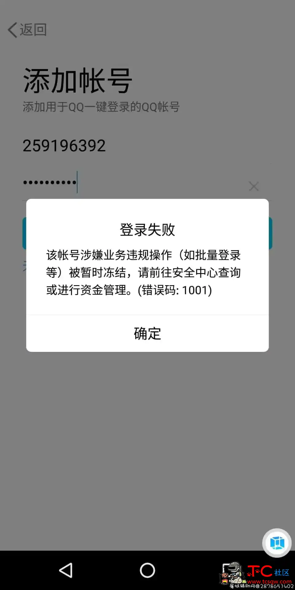 支持腾讯全部游戏【超高质量】CF小号 - 全实名 TC辅助网www.tcsq1.com2466