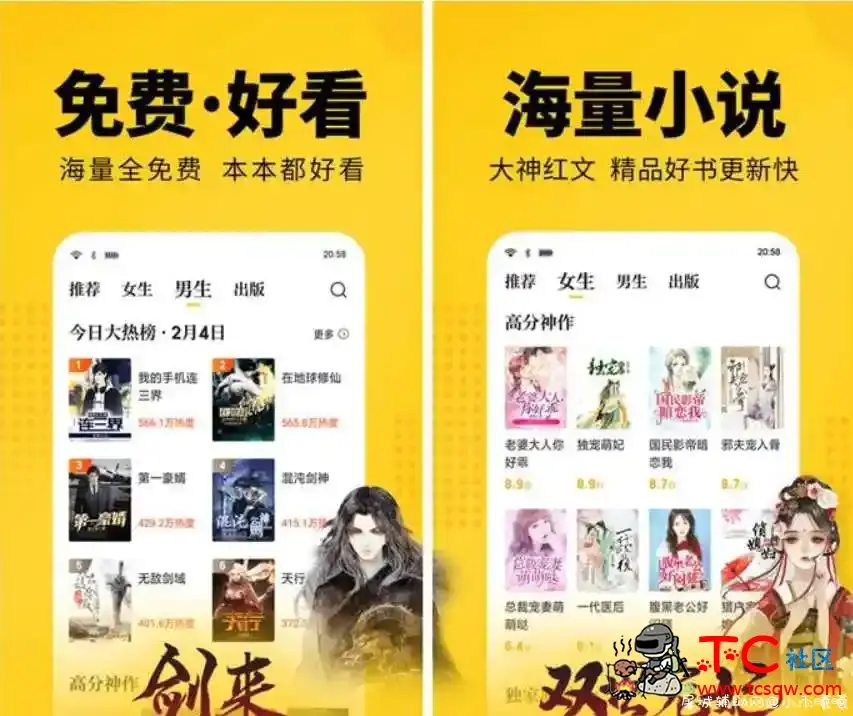 七猫免费小说 v5.1草草修改会员直装版 TC辅助网www.tcsq1.com8945