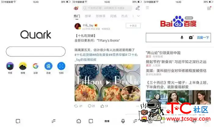 夸克浏览器3.8.2精简版 永久去除更新 TC辅助网www.tcsq1.com6909