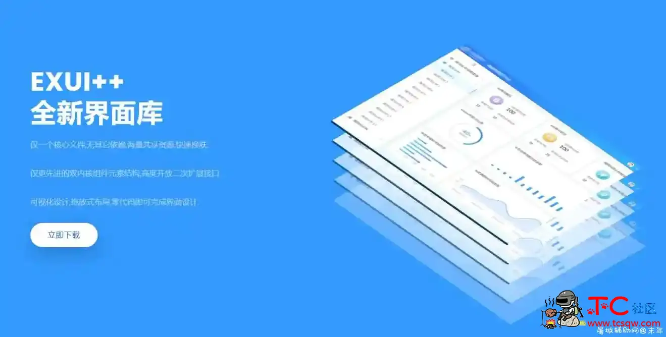【EXUI++破解版】无延迟保存 | 去广告 TC辅助网www.tcsq1.com2562