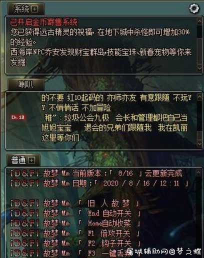 DNF故梦倍攻秒杀刷图辅助破解版 TC辅助网www.tcsq1.com5189