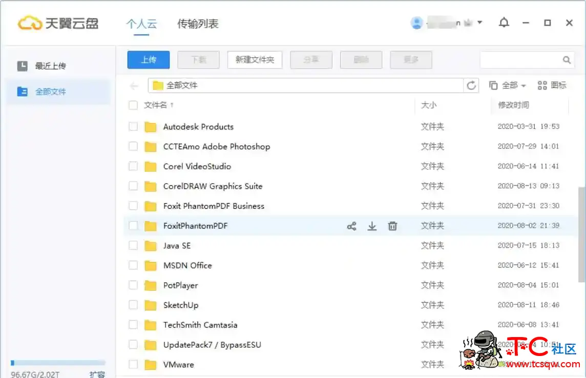 天翼云盘PC版v6.3.0 解除流量限制绿色精简版 TC辅助网www.tcsq1.com4970