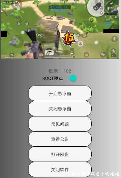 香肠派对青鸟1.5.2直装破解版 支持免ROOT与ROOT 屠城辅助网www.tcfz1.com6104