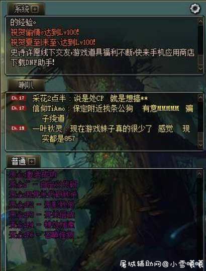 DNF天心8.19半自动倍攻秒杀加强破解版 TC辅助网www.tcsq1.com6310