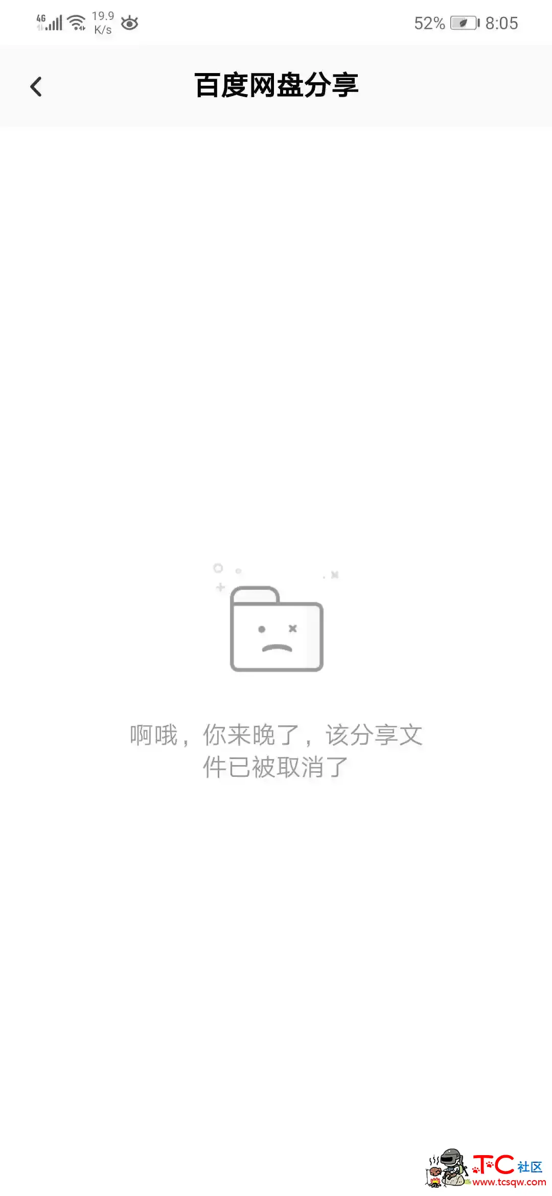 举报商城出售假链接 TC辅助网www.tcsq1.com3169