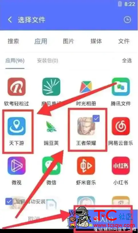 王者荣耀安全修改战区教程+软件 TC辅助网www.tcsq1.com9114