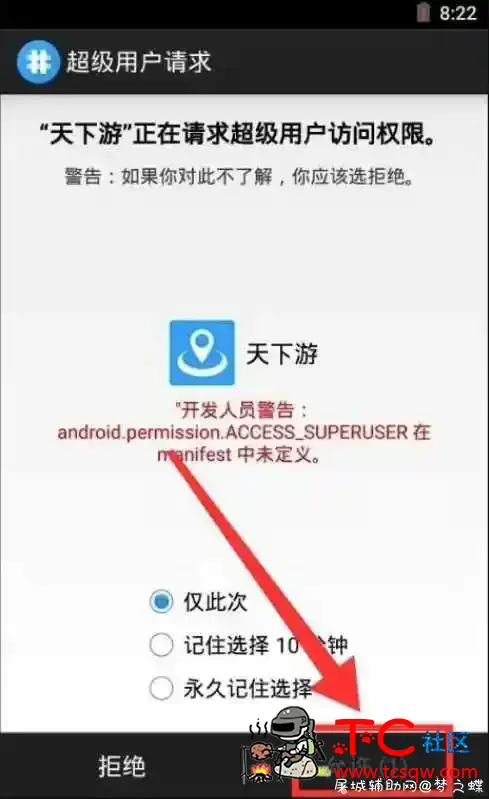 王者荣耀安全修改战区教程+软件 TC辅助网www.tcsq1.com4358